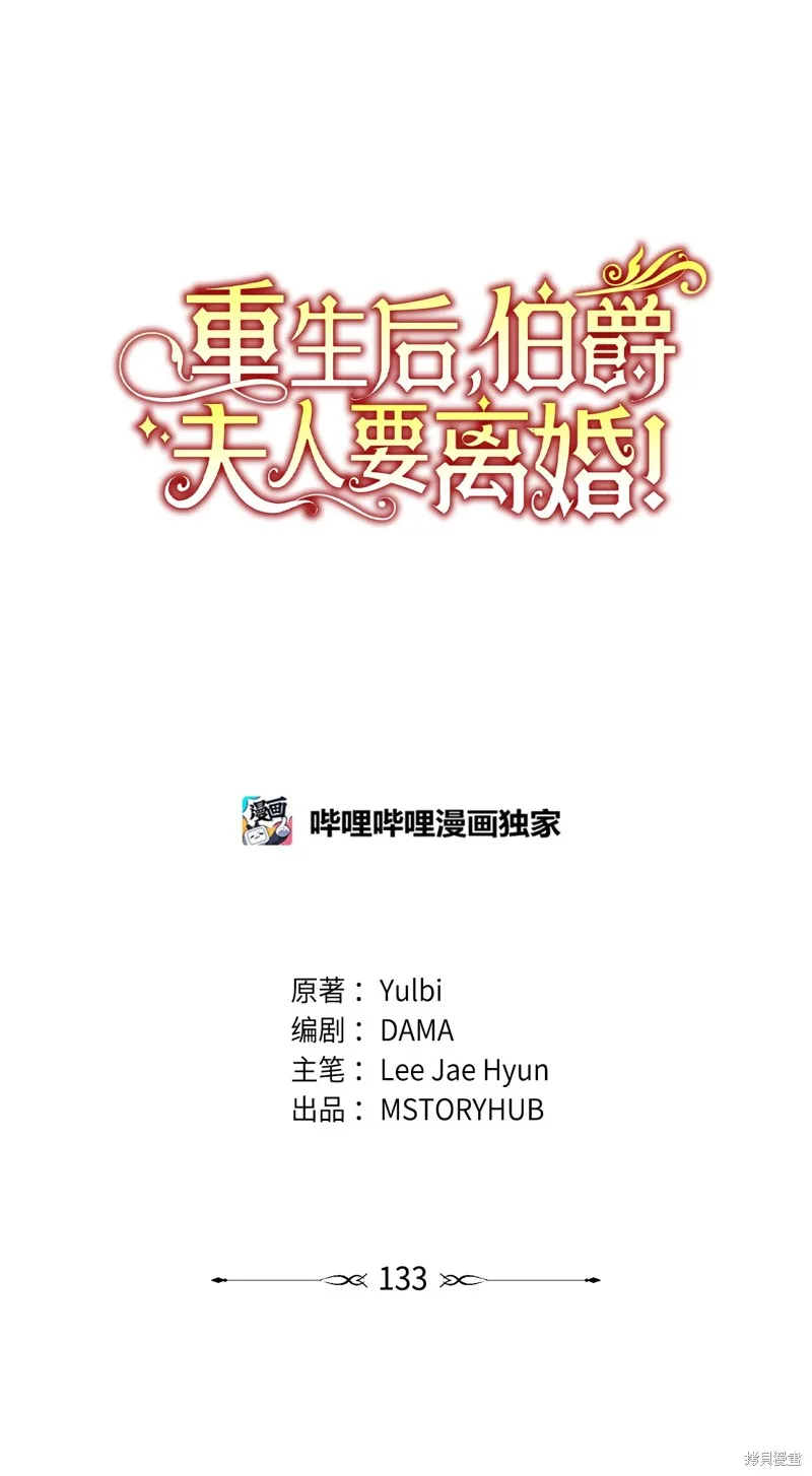 我决定不再视而不见,第133话,第1张