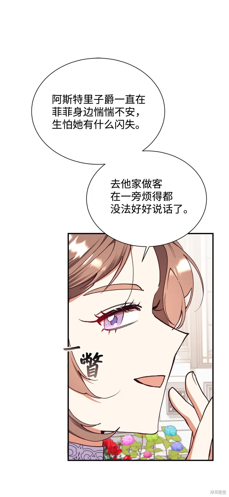 我决定不再视而不见,第133话,第10张