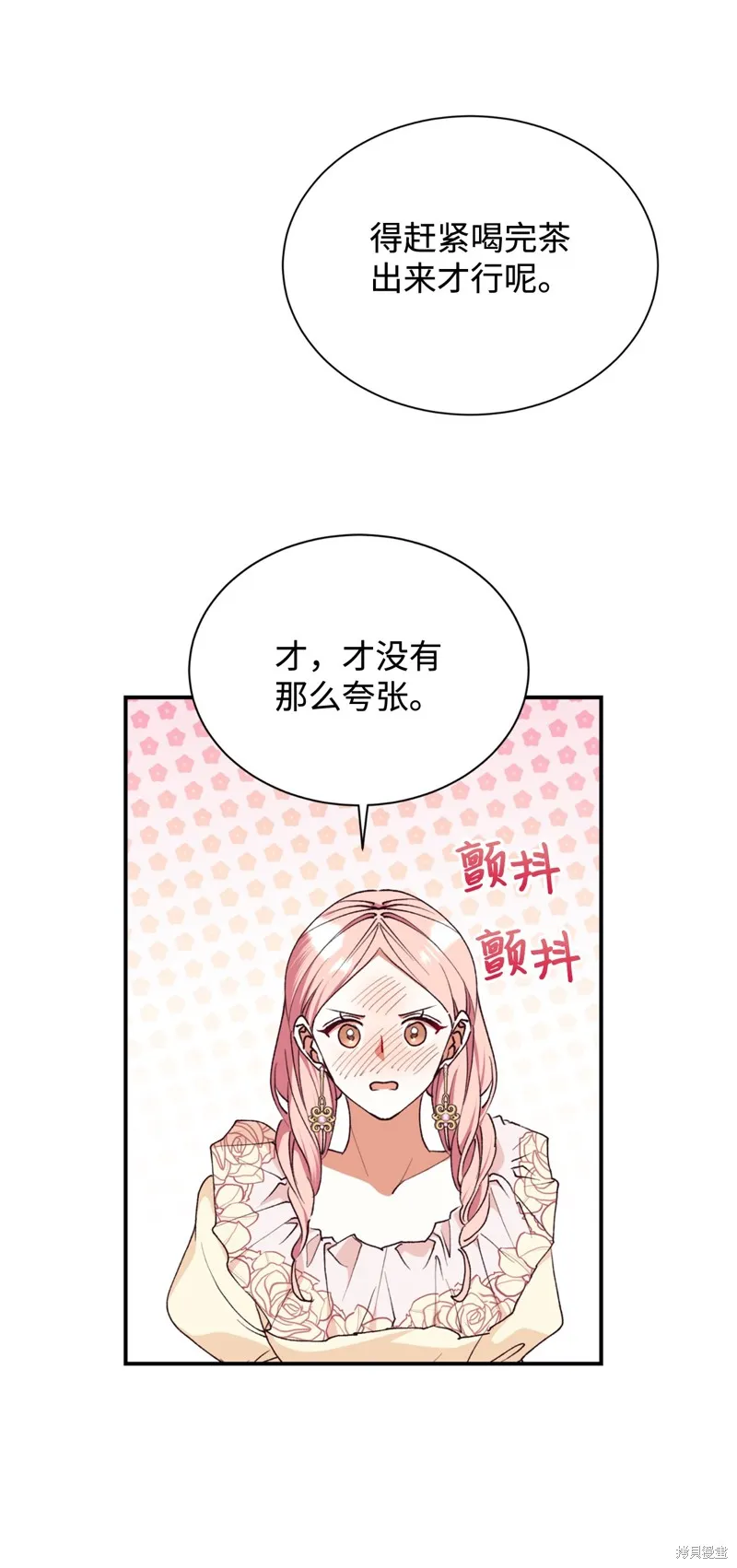 我决定不再视而不见,第133话,第11张