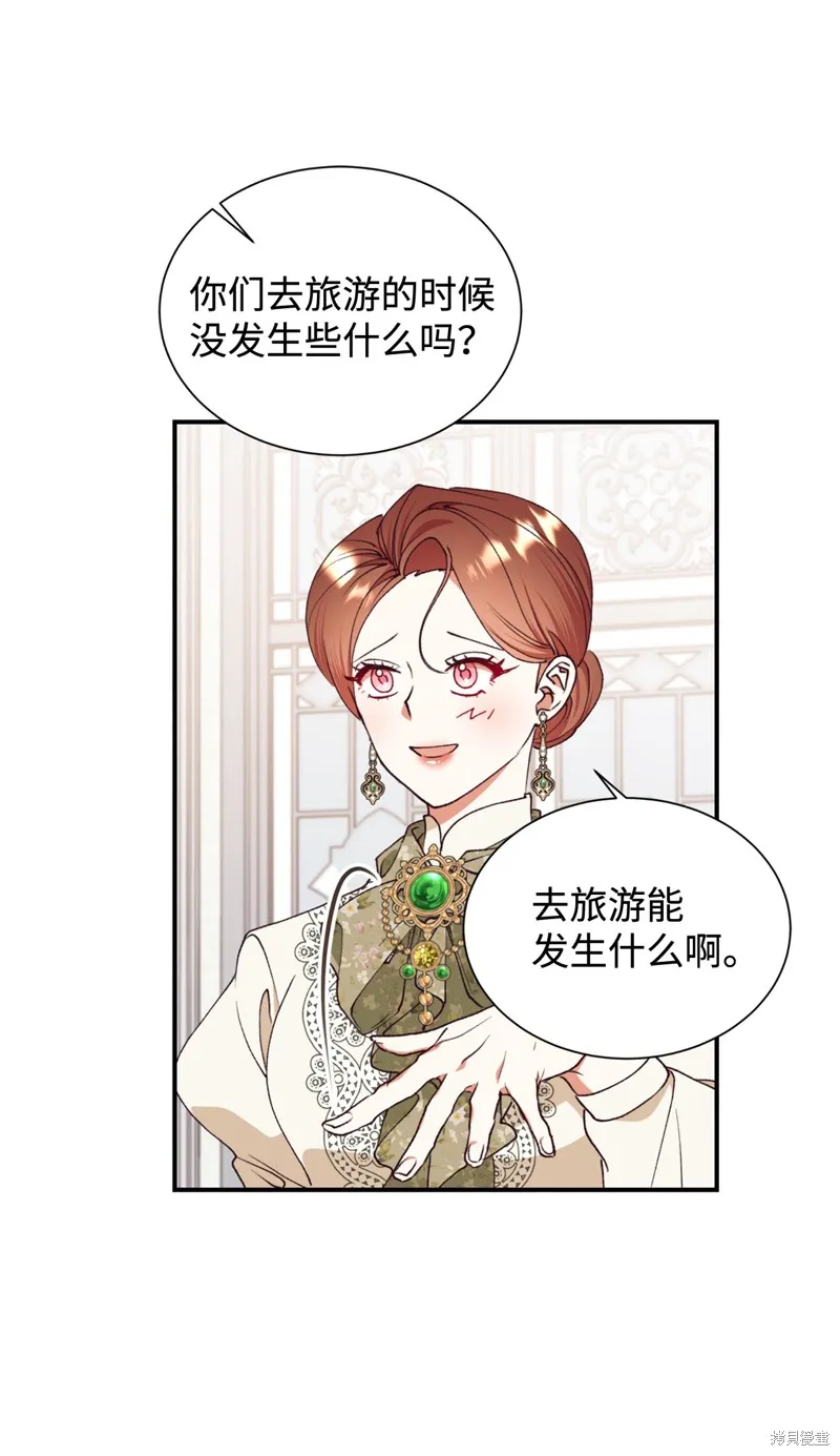 我决定不再视而不见,第133话,第13张