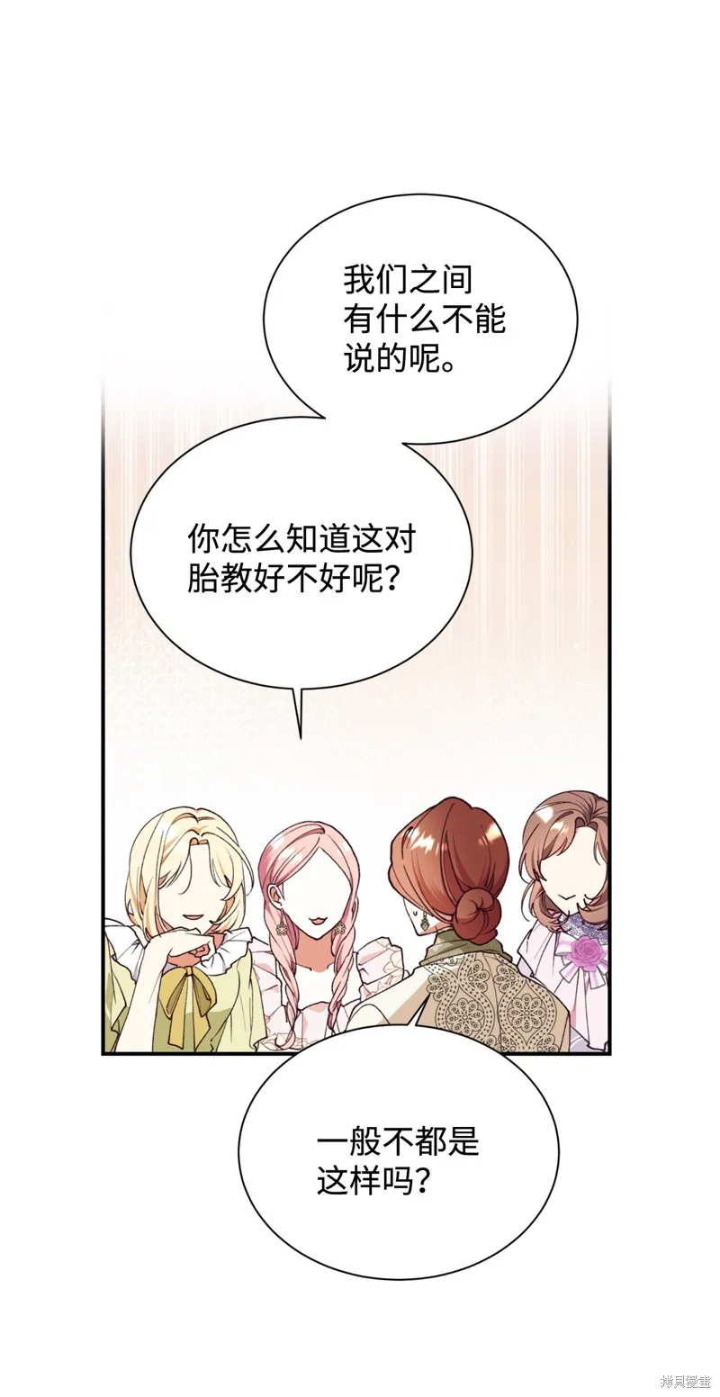 我决定不再视而不见,第133话,第17张