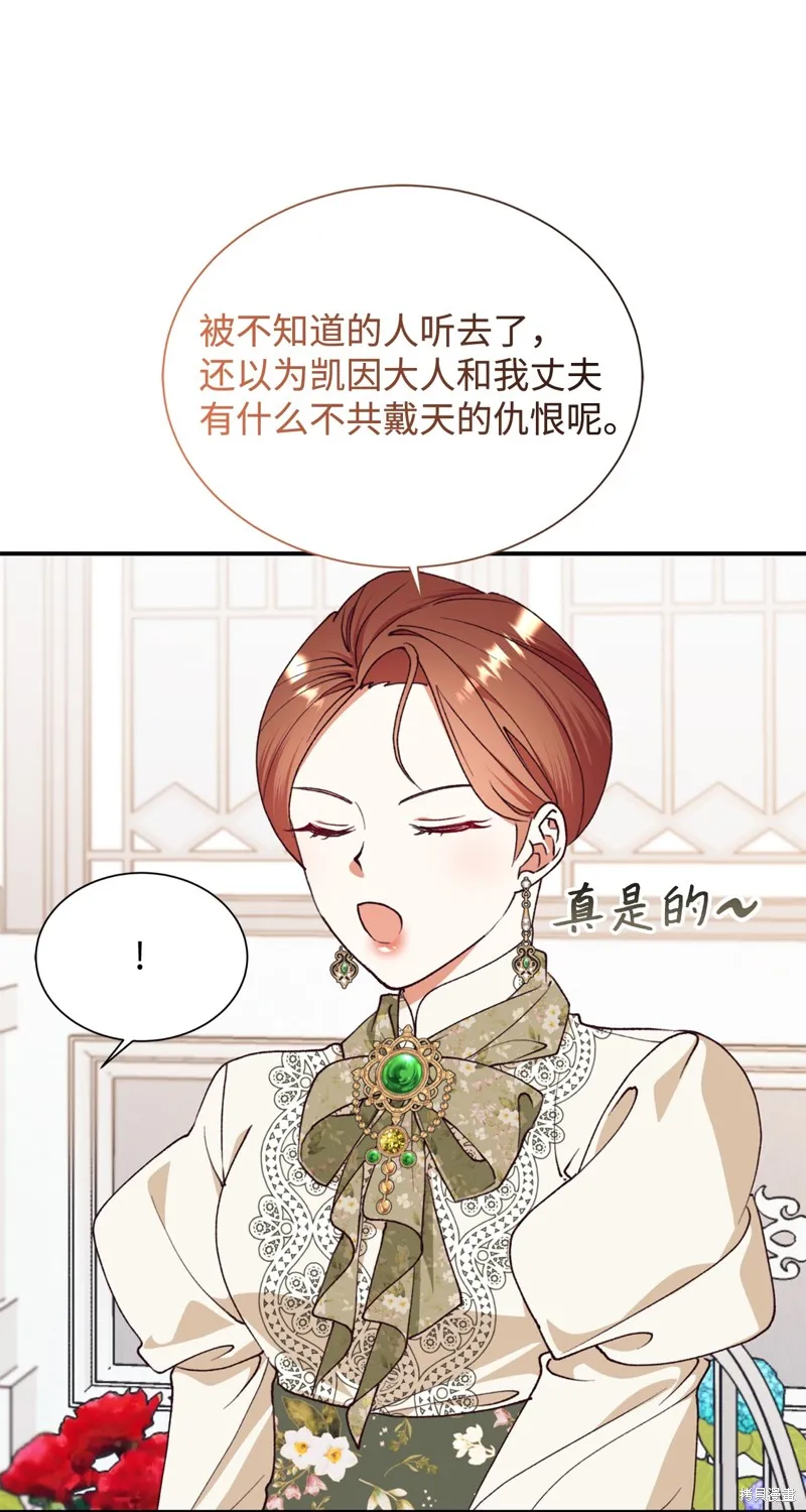 我决定不再视而不见,第133话,第19张