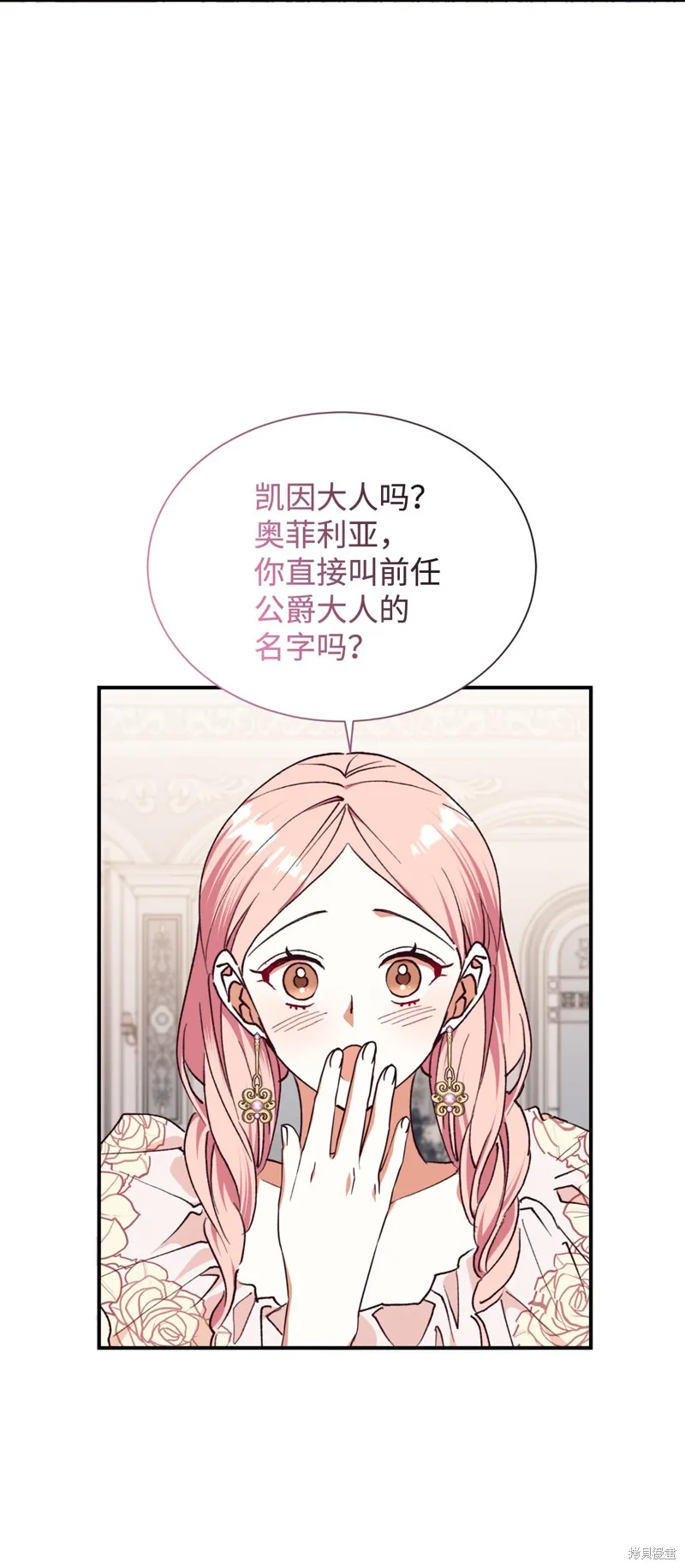 我决定不再视而不见,第133话,第20张