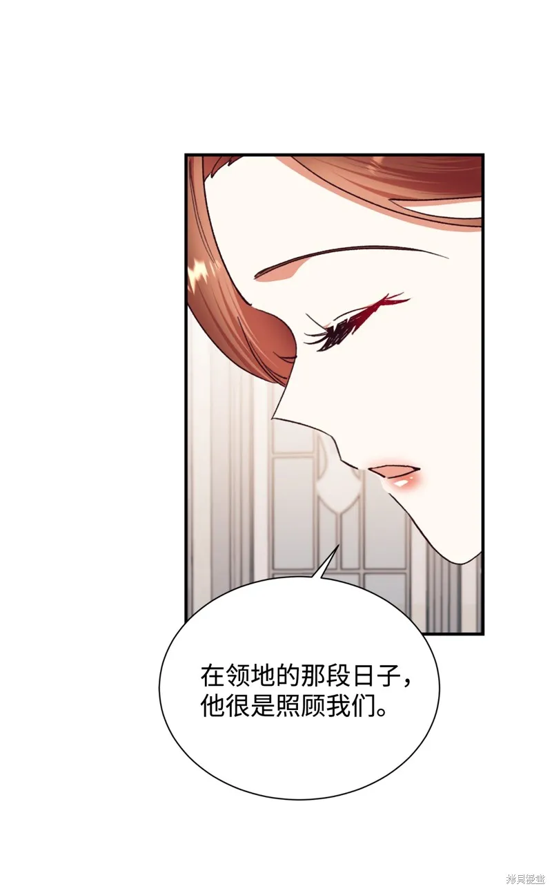 我决定不再视而不见,第133话,第22张