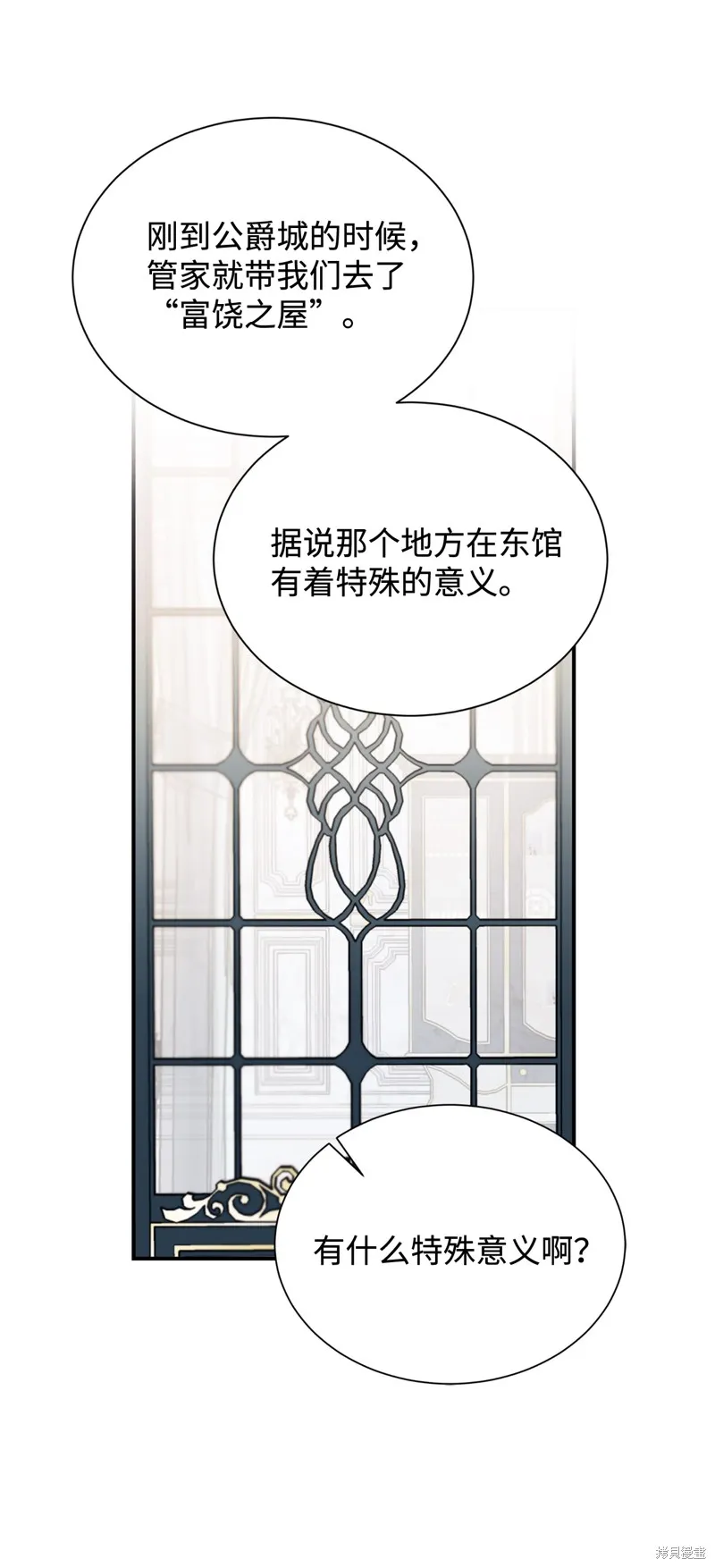 我决定不再视而不见,第133话,第23张