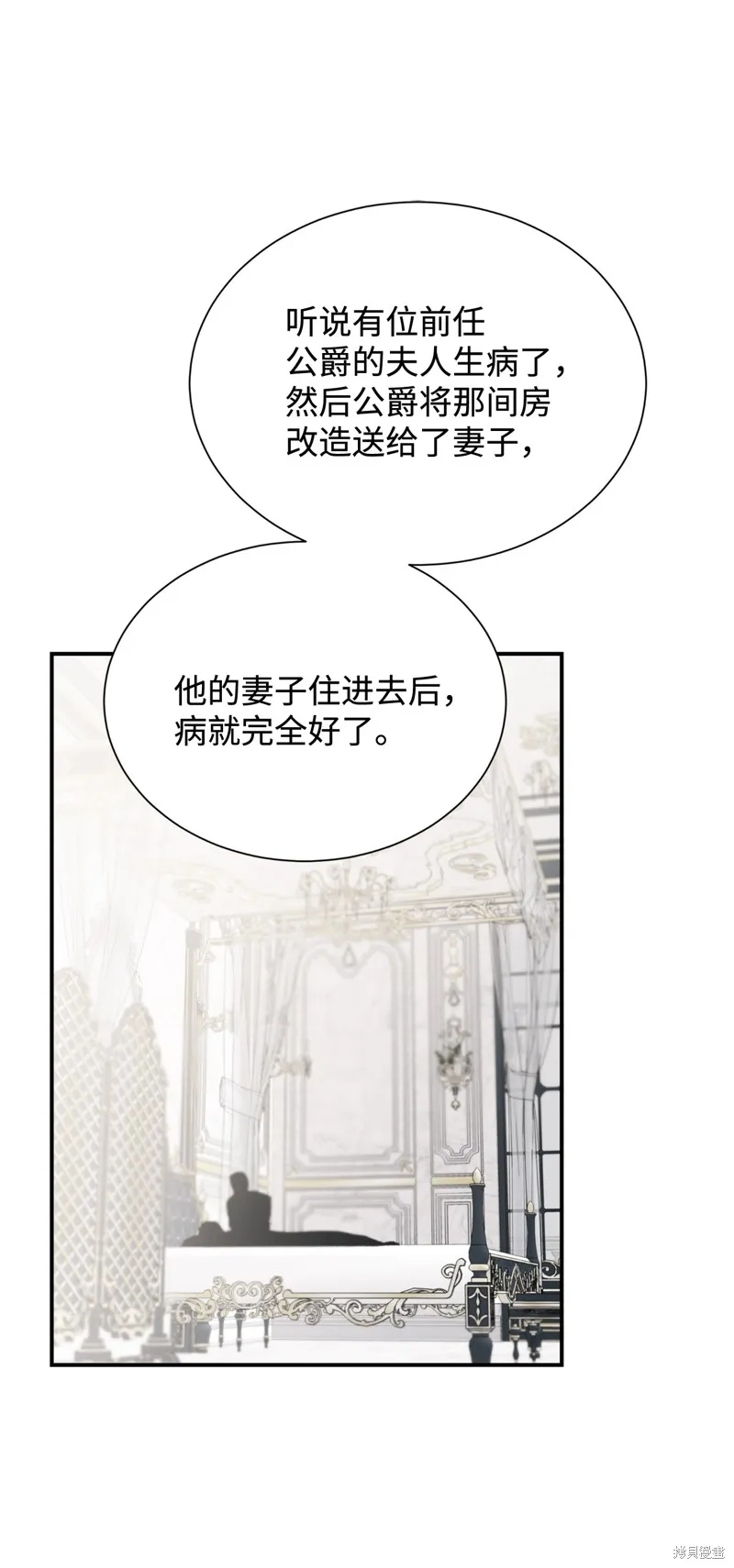 我决定不再视而不见,第133话,第24张