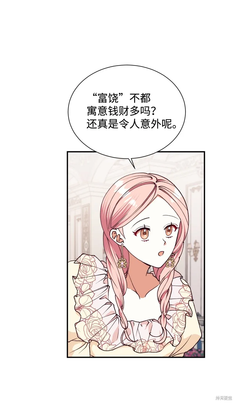 我决定不再视而不见,第133话,第25张
