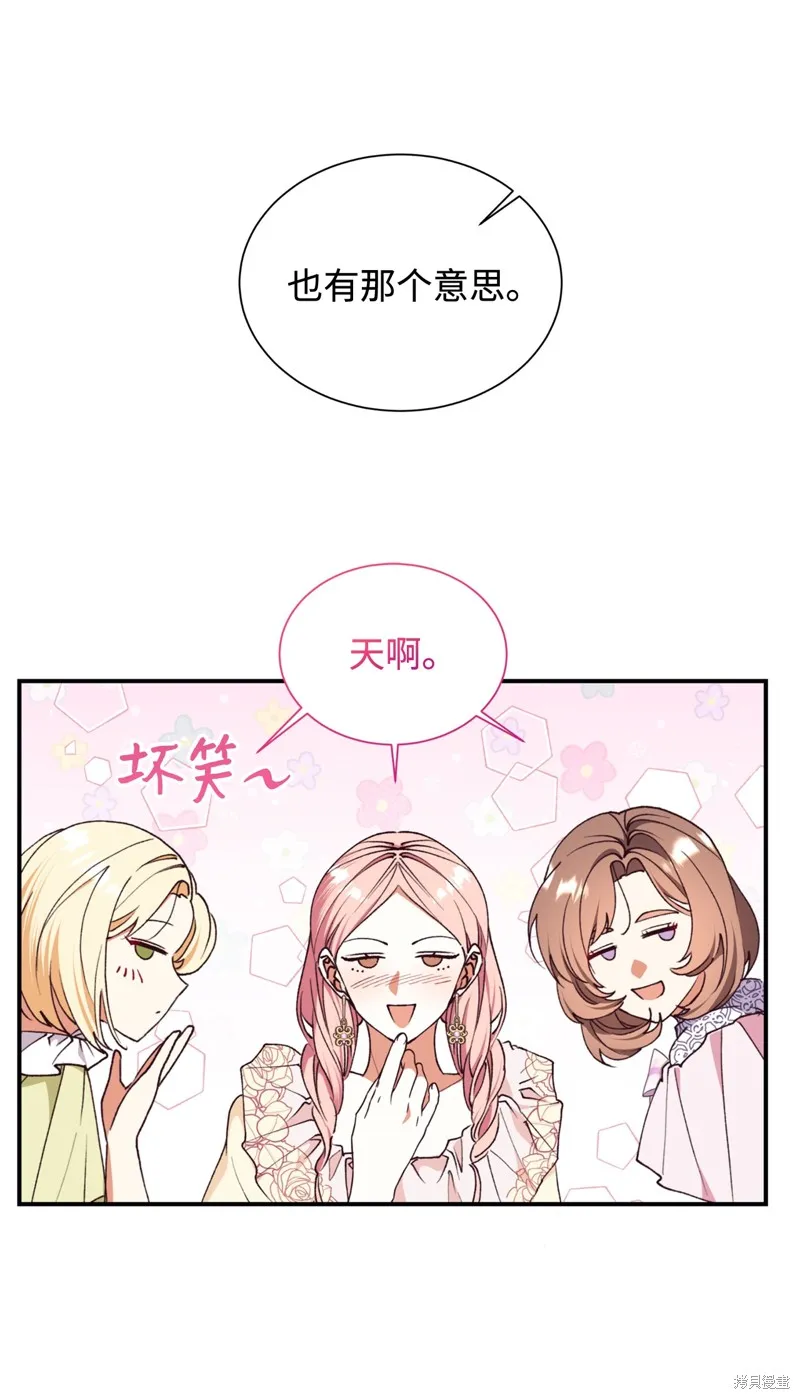 我决定不再视而不见,第133话,第26张