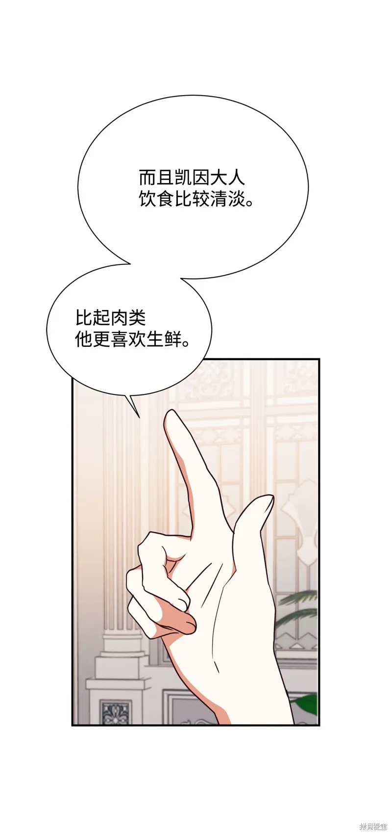 我决定不再视而不见,第133话,第27张