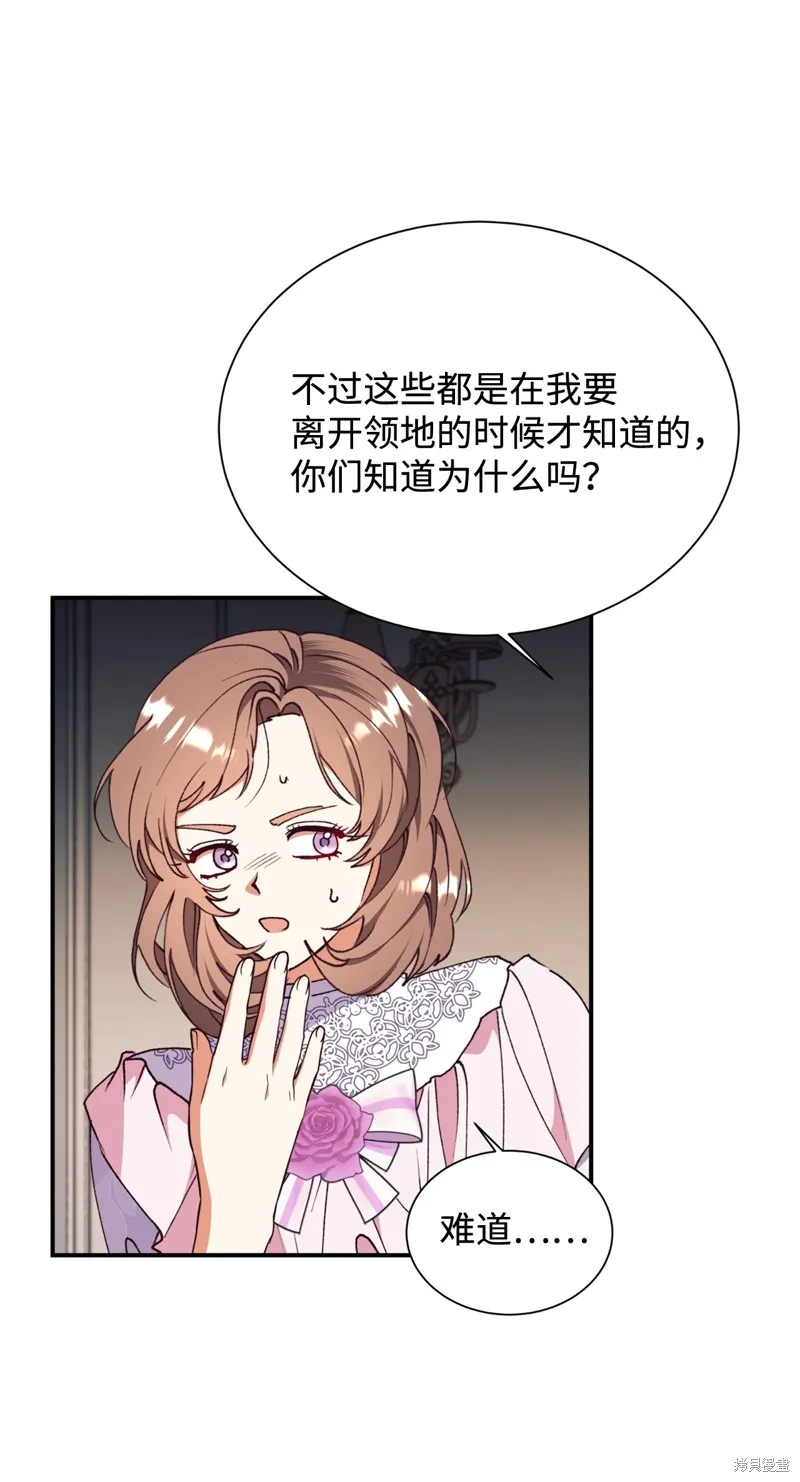 我决定不再视而不见,第133话,第28张