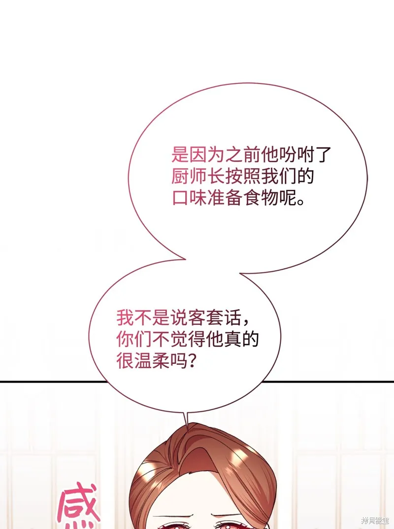 我决定不再视而不见,第133话,第29张