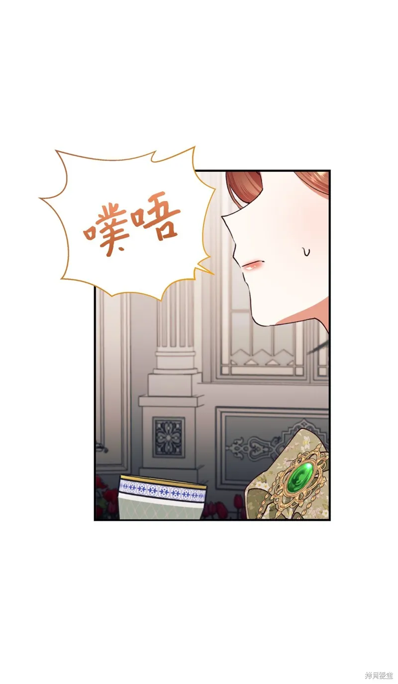 我决定不再视而不见,第133话,第3张
