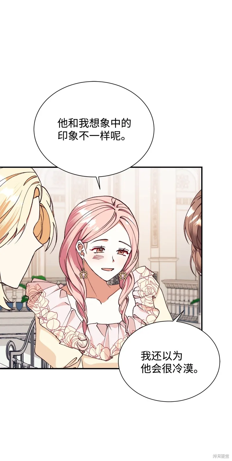 我决定不再视而不见,第133话,第31张