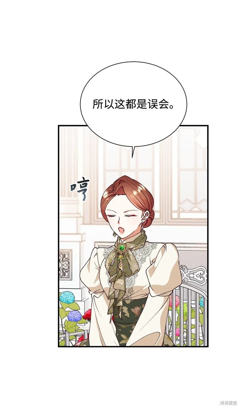 我决定不再视而不见,第133话,第32张
