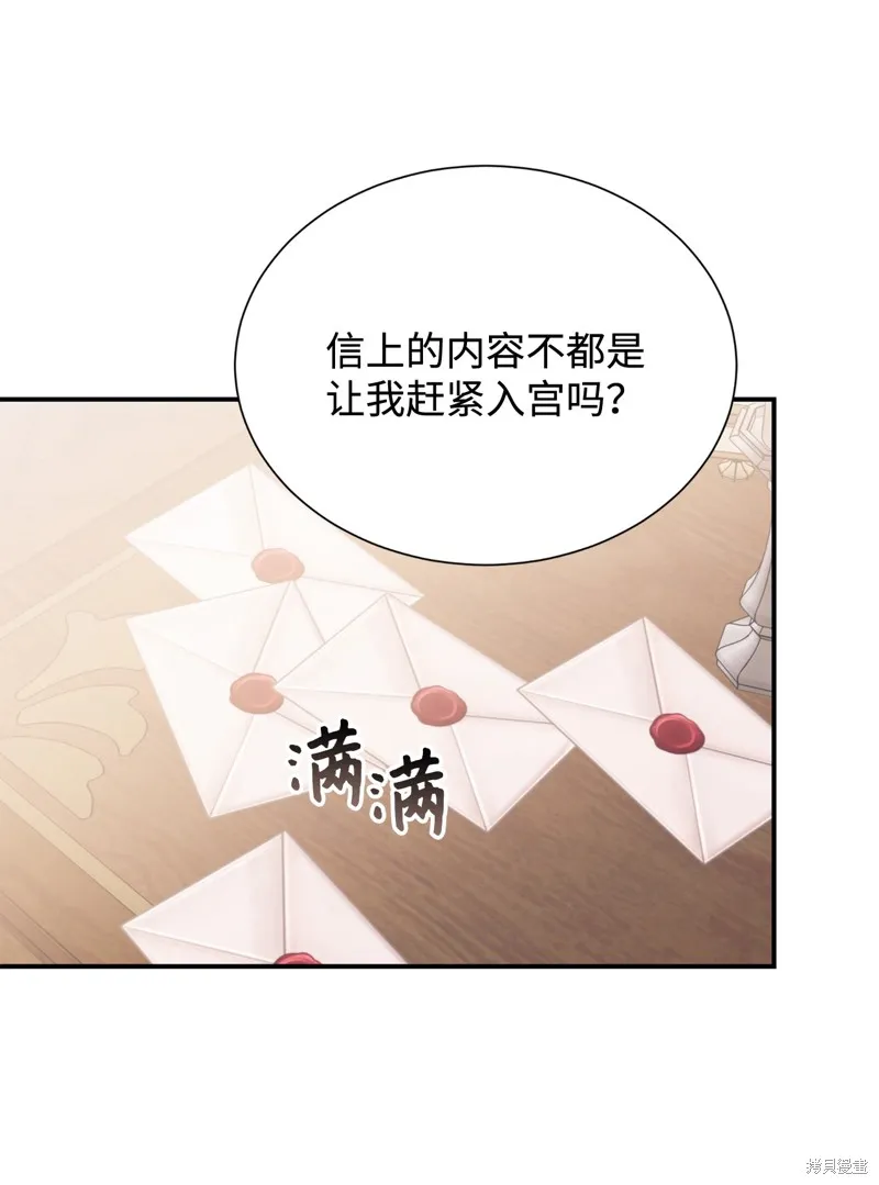我决定不再视而不见,第133话,第39张