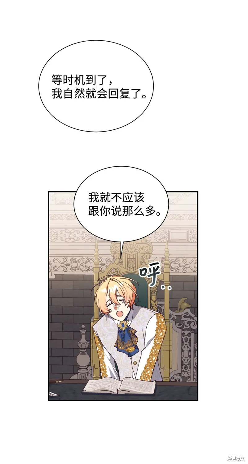 我决定不再视而不见,第133话,第40张