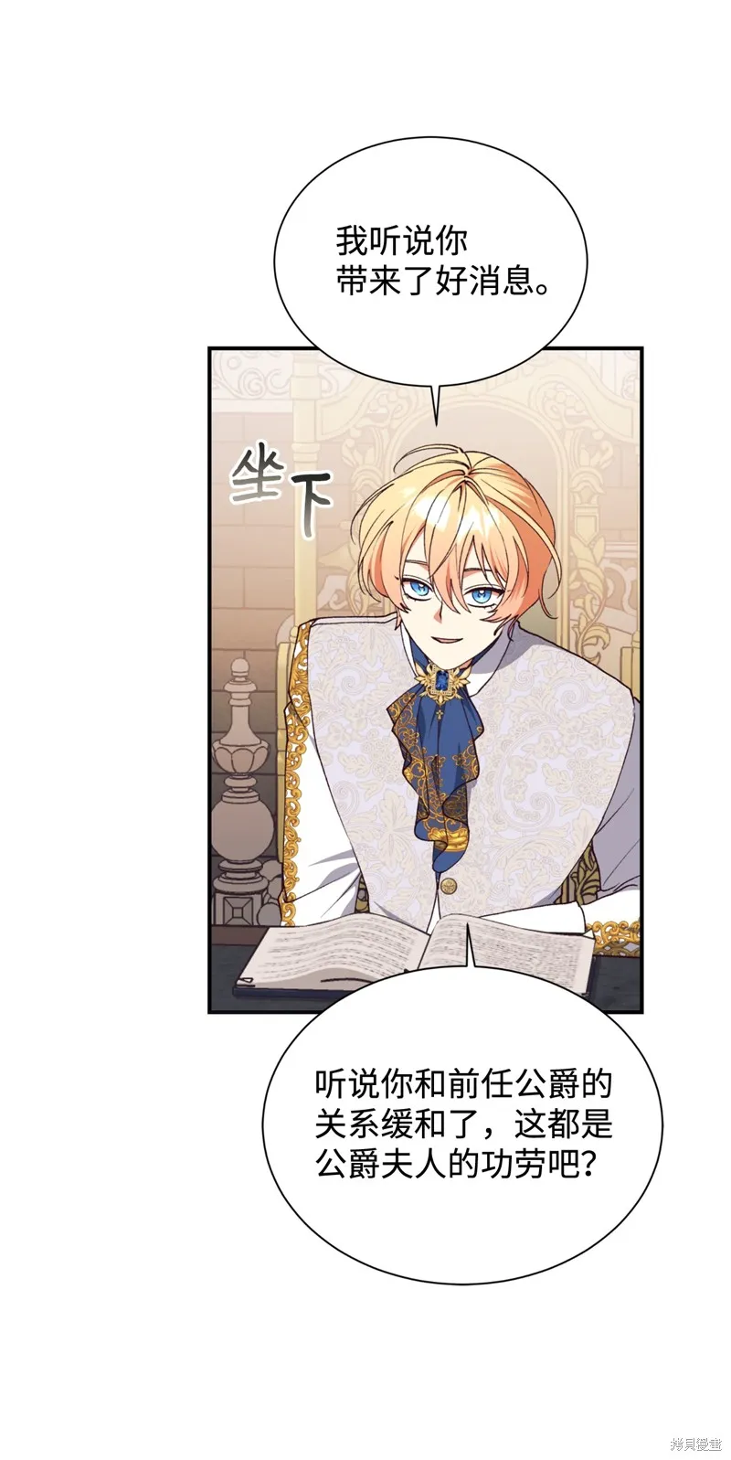 我决定不再视而不见,第133话,第43张