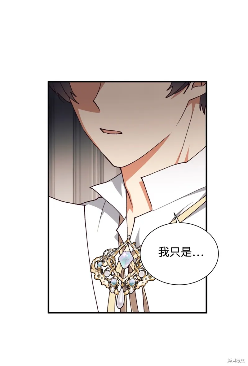 我决定不再视而不见,第133话,第46张