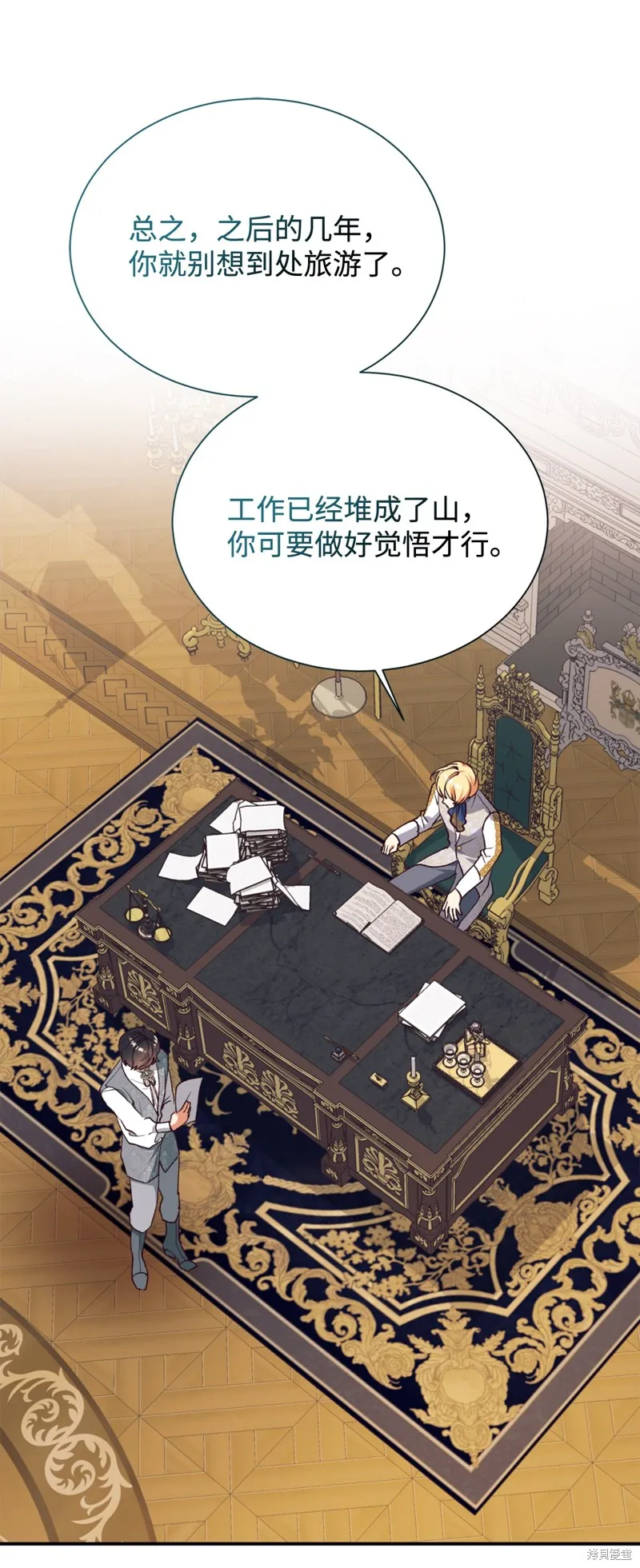 我决定不再视而不见,第133话,第52张