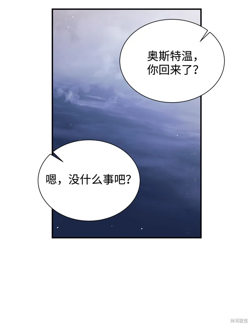 我决定不再视而不见,第133话,第54张