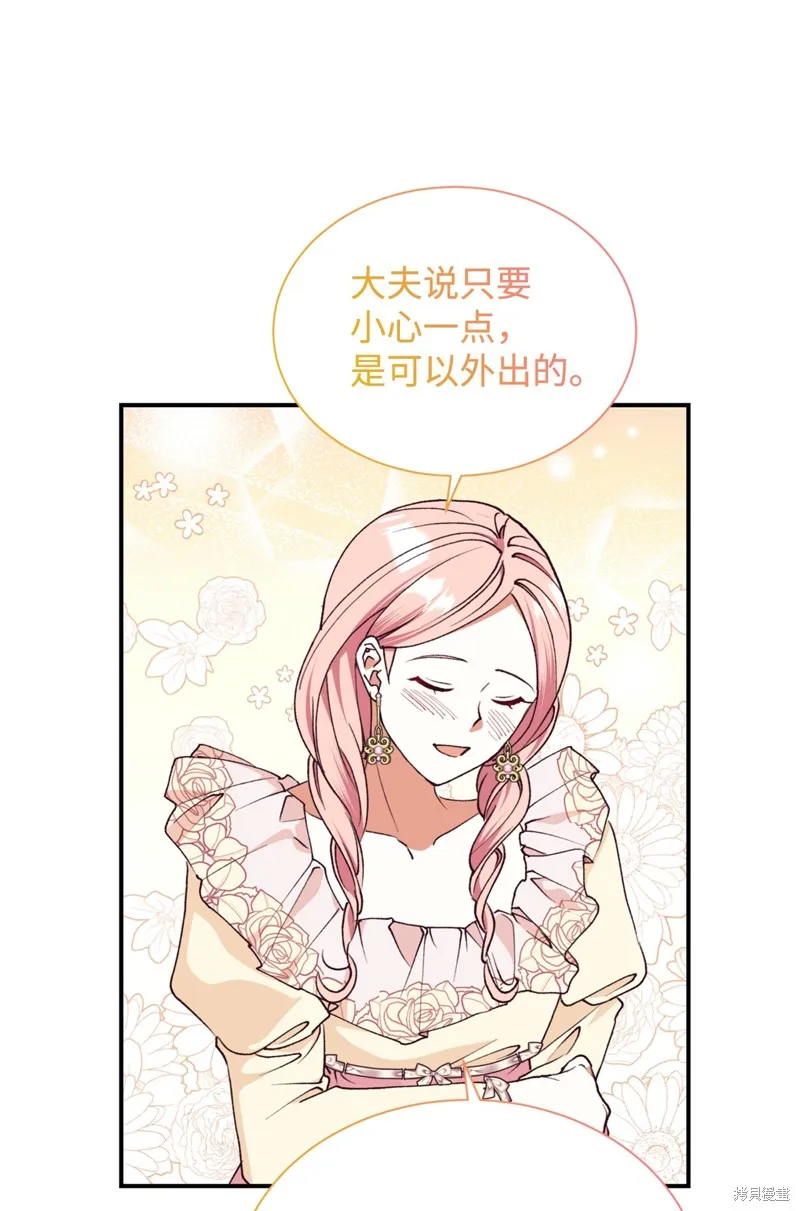 我决定不再视而不见,第133话,第8张