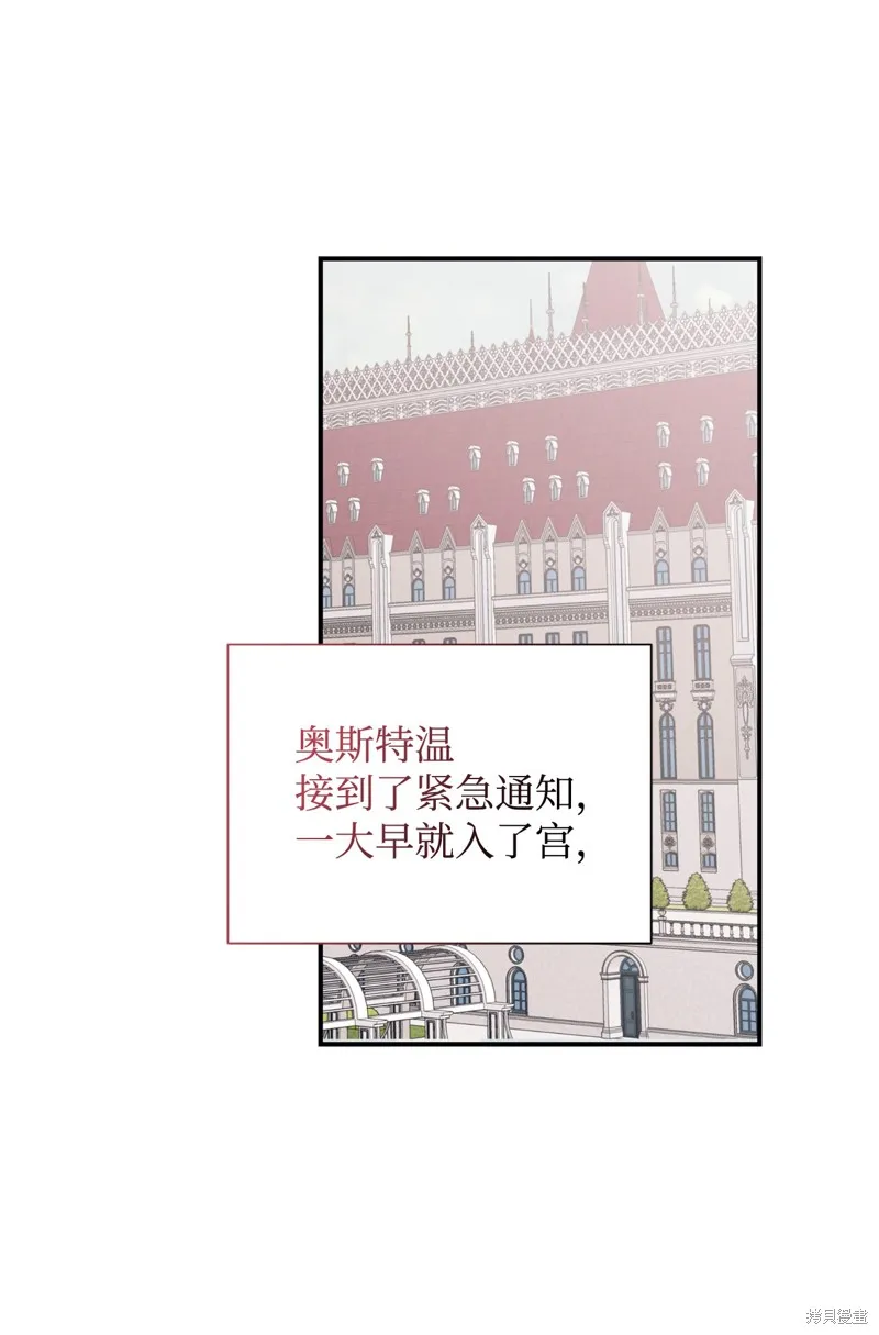 我决定不再视而不见,第134话,第10张