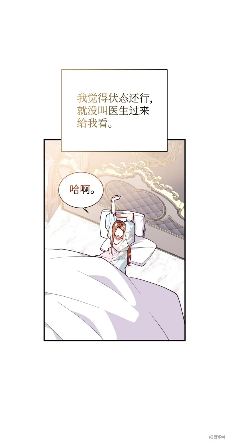 我决定不再视而不见,第134话,第11张