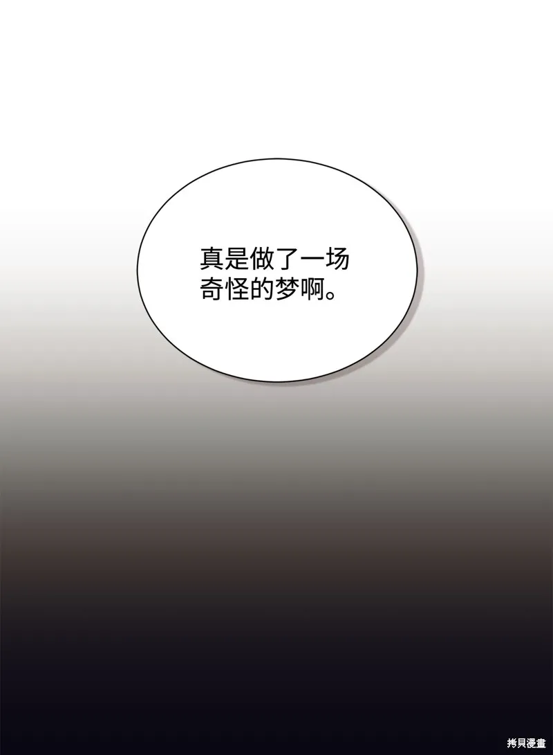 我决定不再视而不见,第134话,第13张