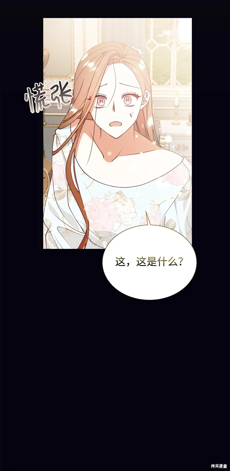 我决定不再视而不见,第134话,第14张