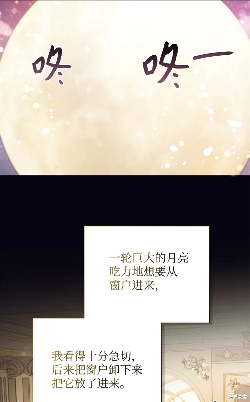 我决定不再视而不见,第134话,第15张