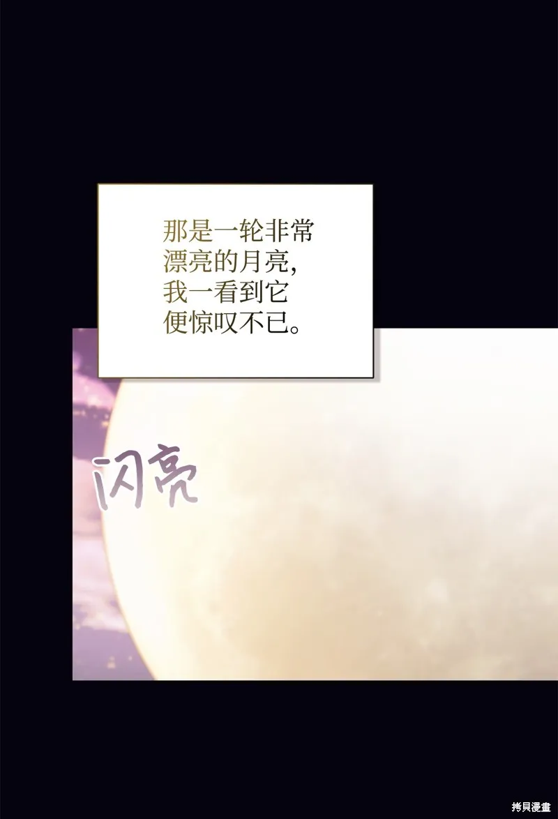 我决定不再视而不见,第134话,第17张