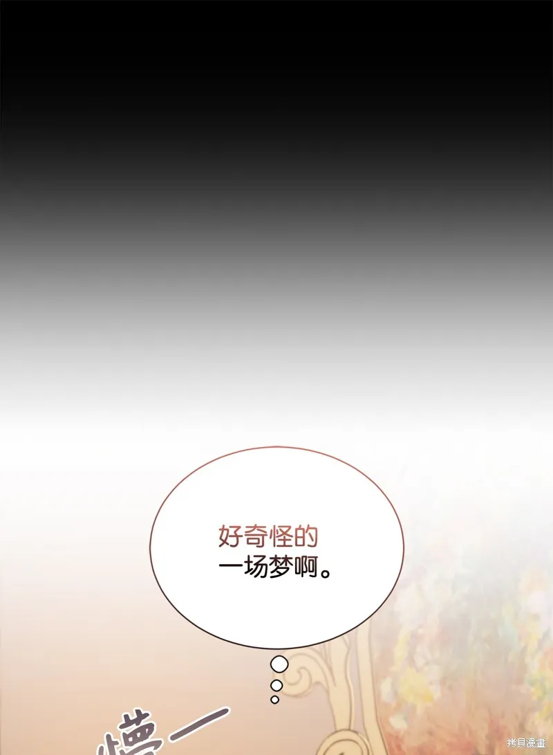 我决定不再视而不见,第134话,第19张