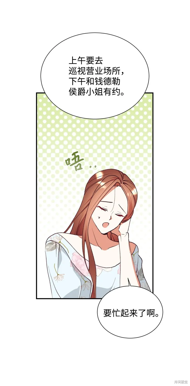 我决定不再视而不见,第134话,第22张