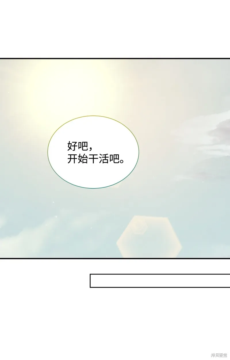 我决定不再视而不见,第134话,第23张