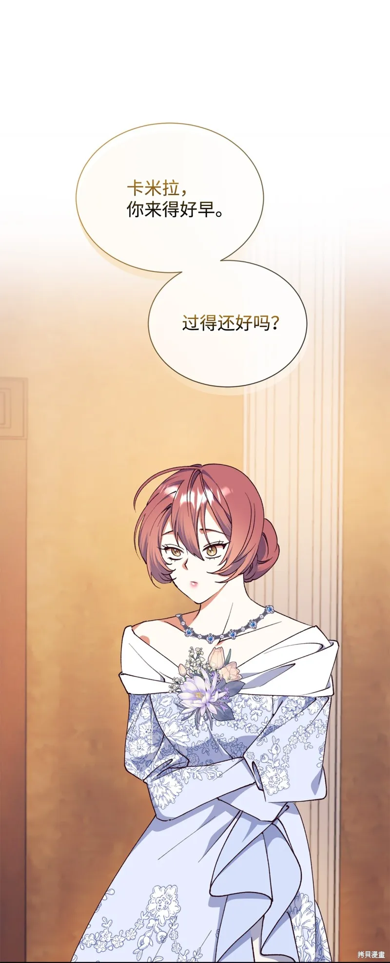 我决定不再视而不见,第134话,第24张