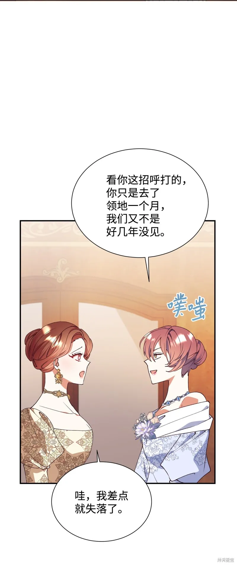 我决定不再视而不见,第134话,第25张