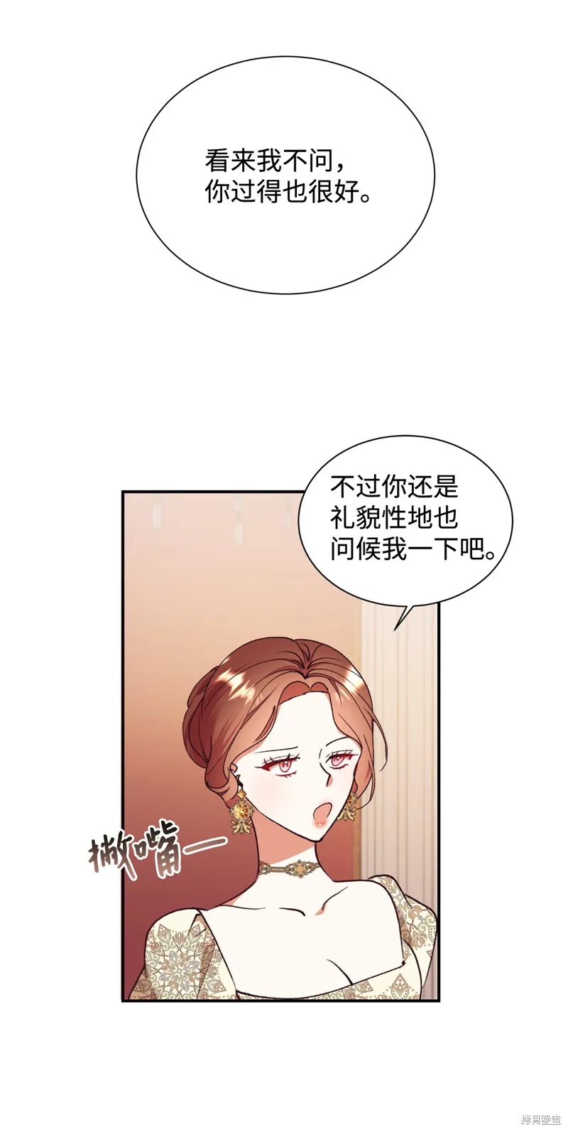 我决定不再视而不见,第134话,第26张