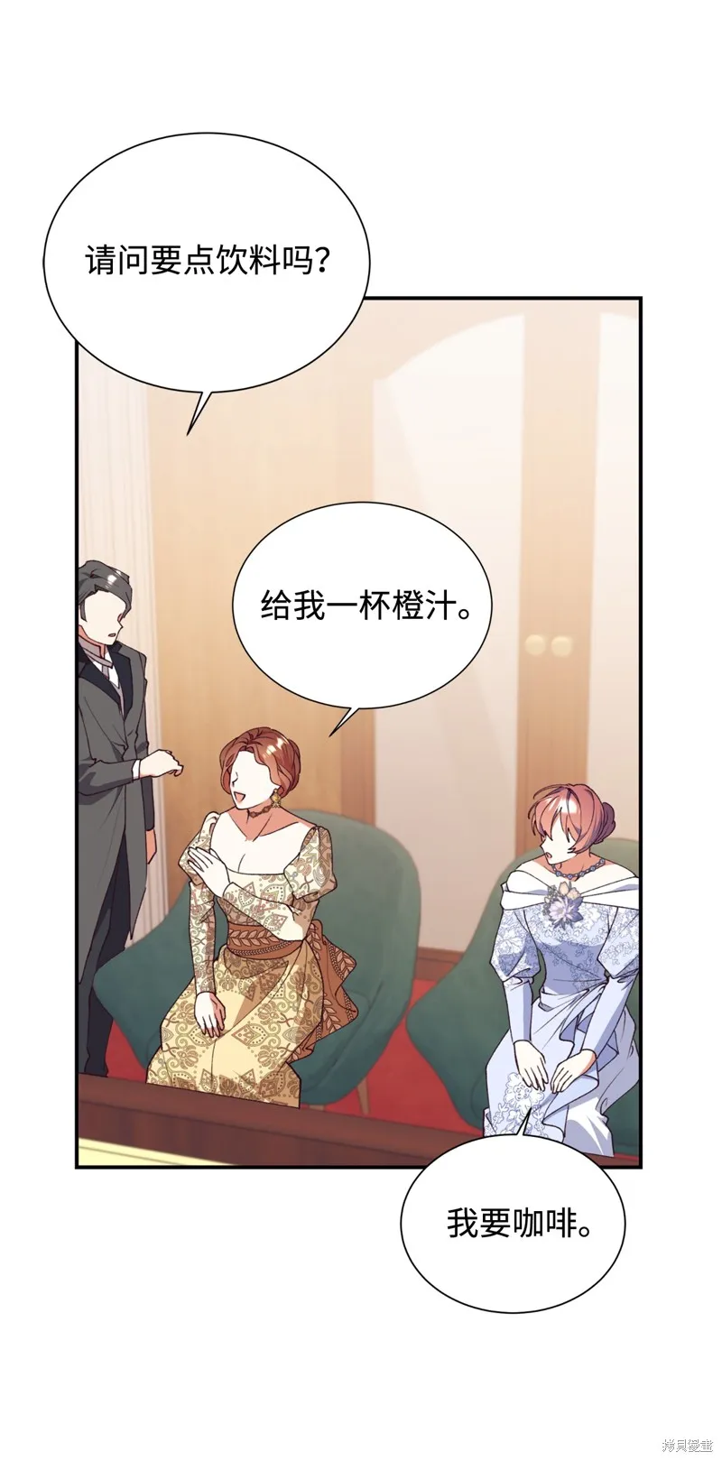我决定不再视而不见,第134话,第28张