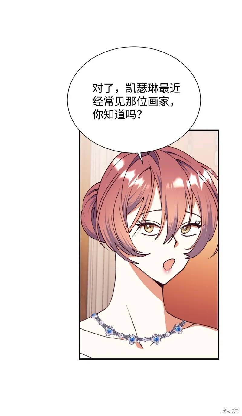 我决定不再视而不见,第134话,第33张