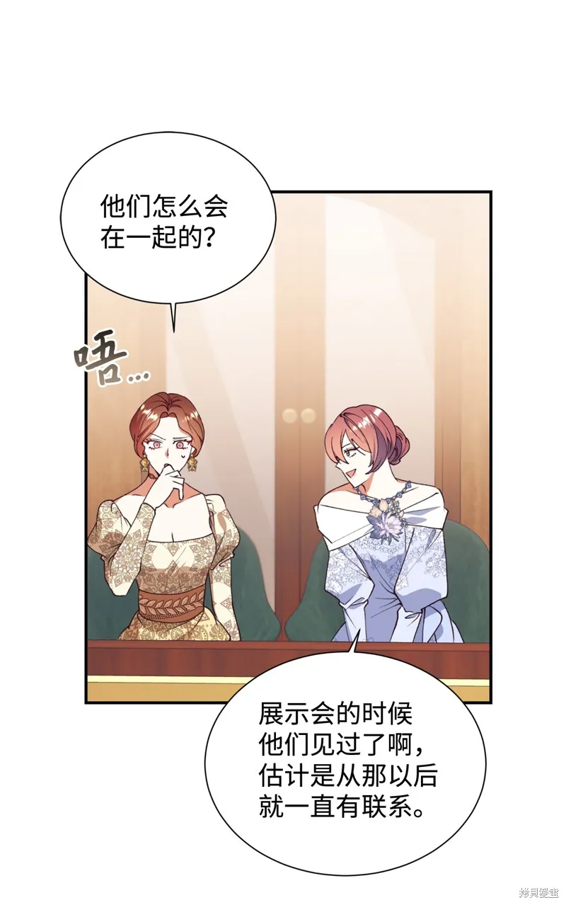 我决定不再视而不见,第134话,第35张
