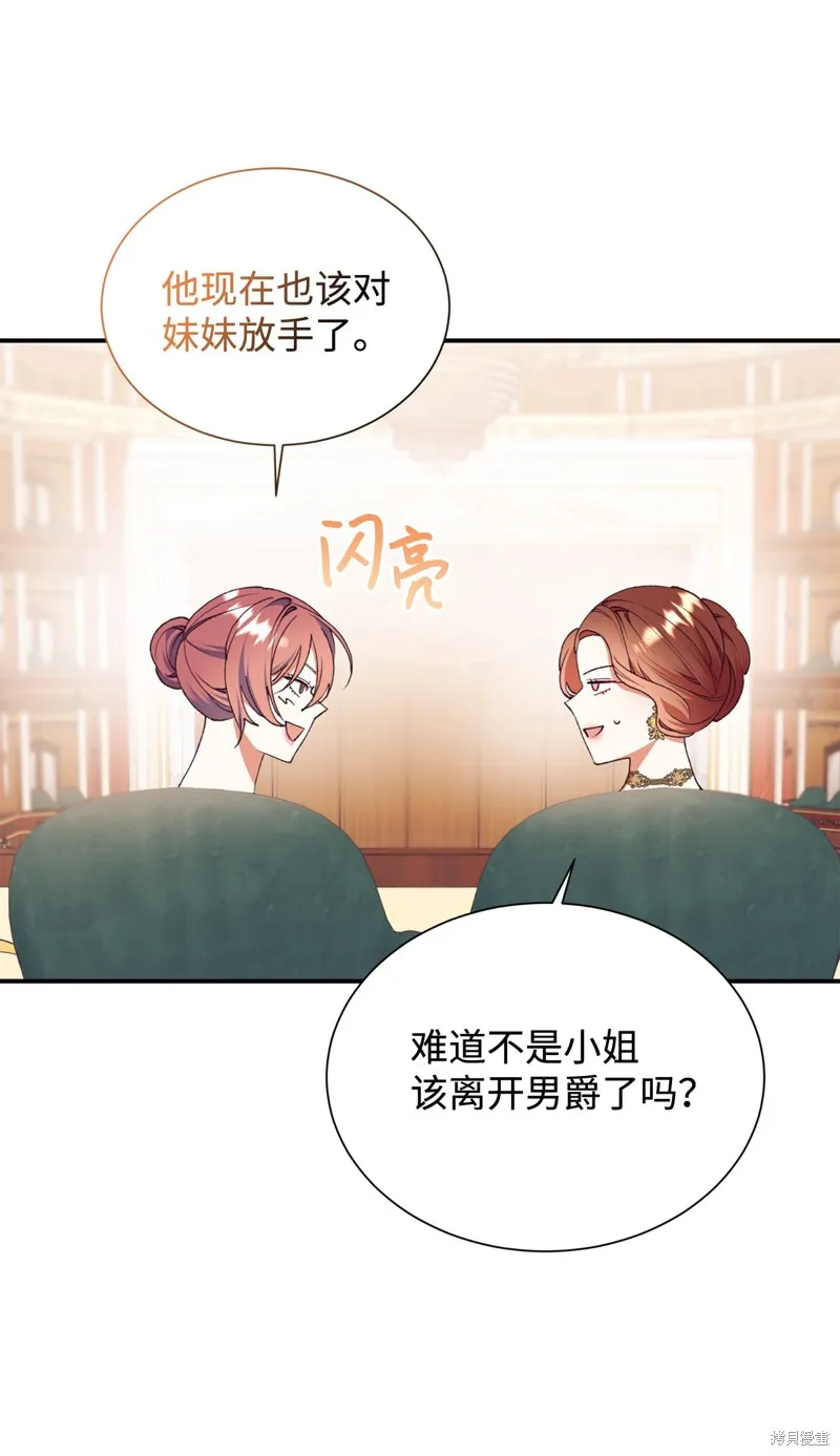 我决定不再视而不见,第134话,第37张