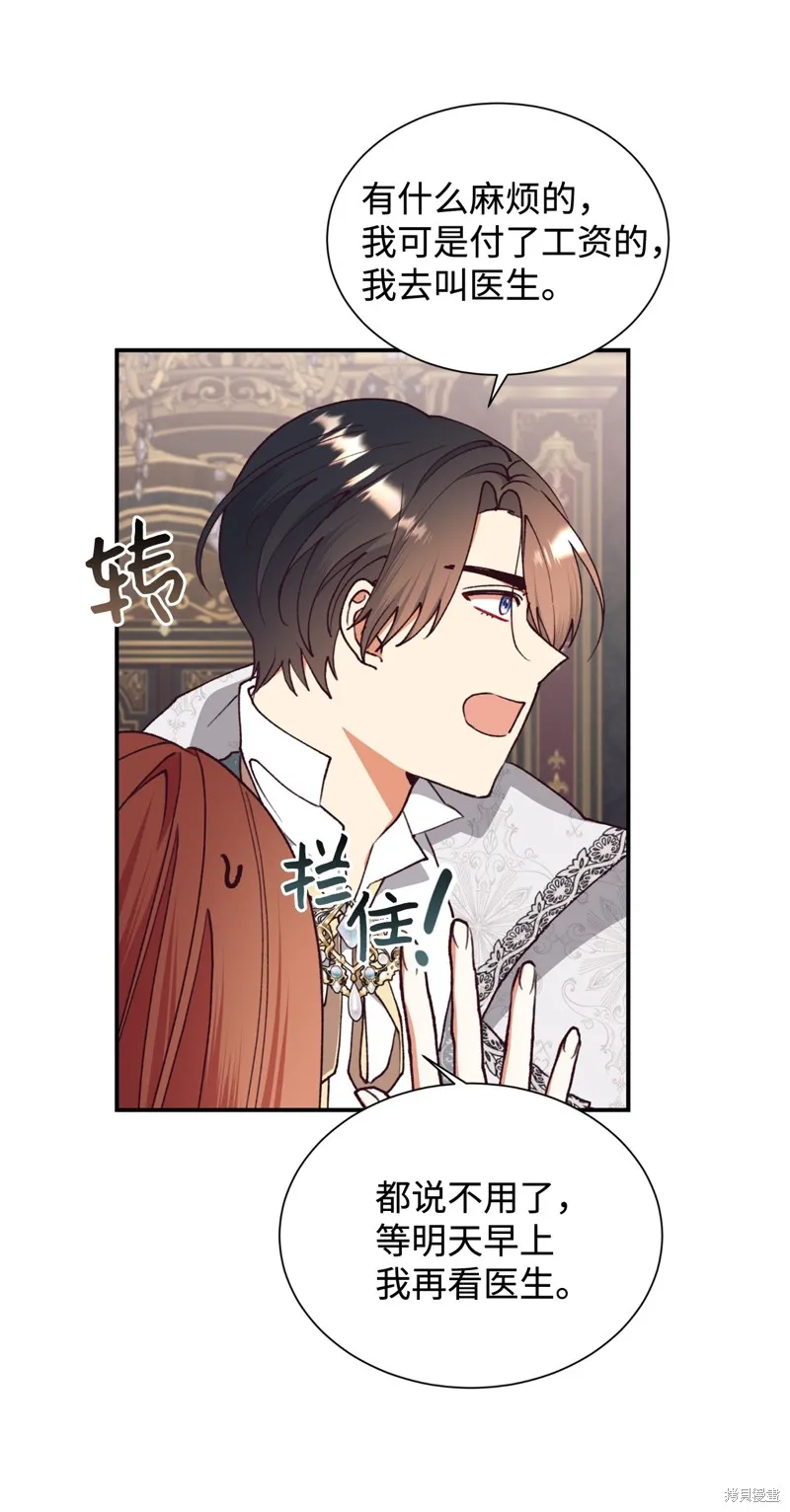 我决定不再视而不见,第134话,第4张