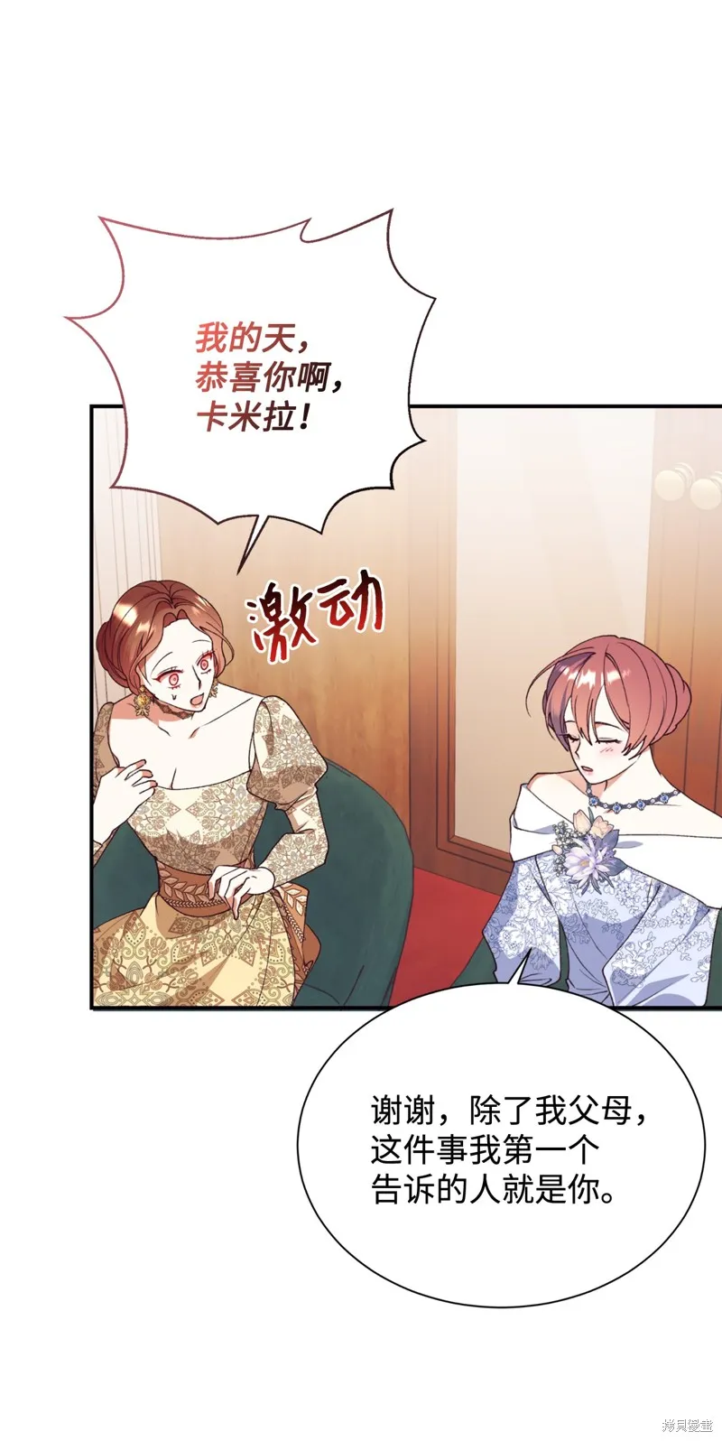 我决定不再视而不见,第134话,第40张