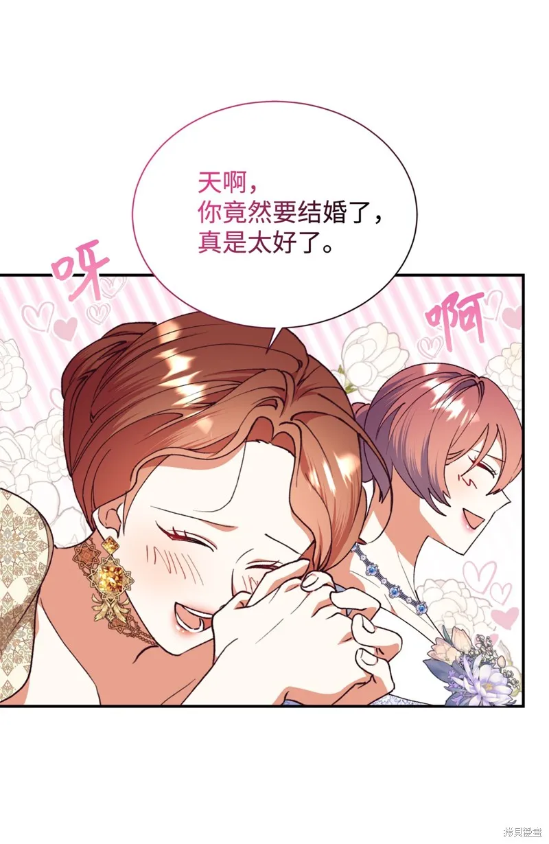 我决定不再视而不见,第134话,第41张