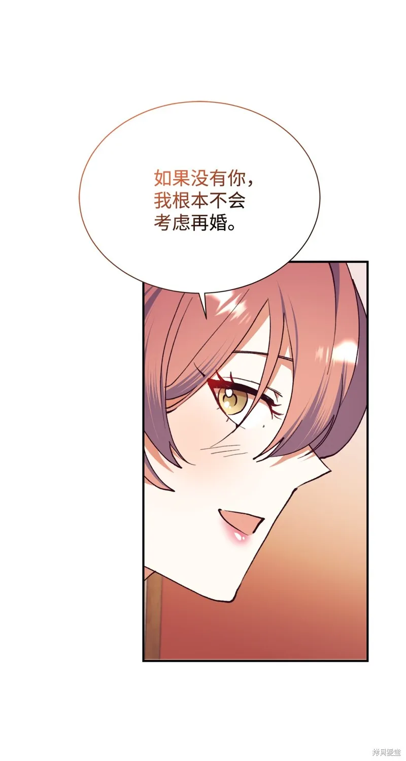 我决定不再视而不见,第134话,第42张