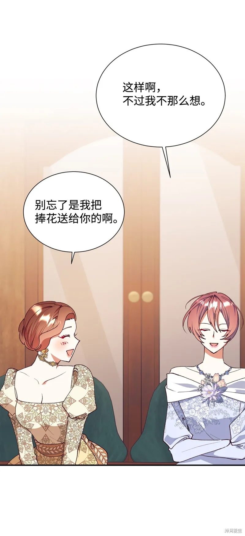 我决定不再视而不见,第134话,第44张