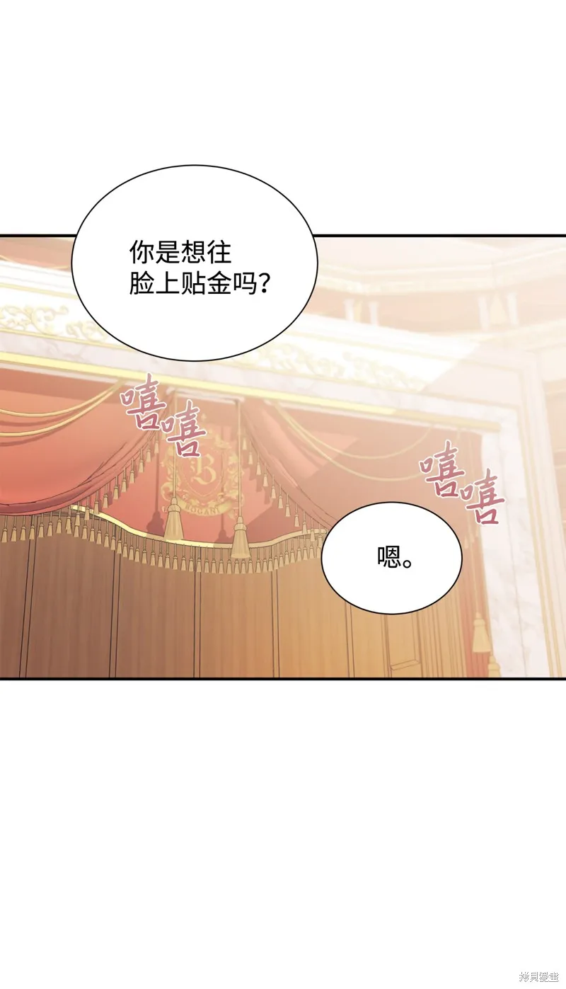 我决定不再视而不见,第134话,第45张