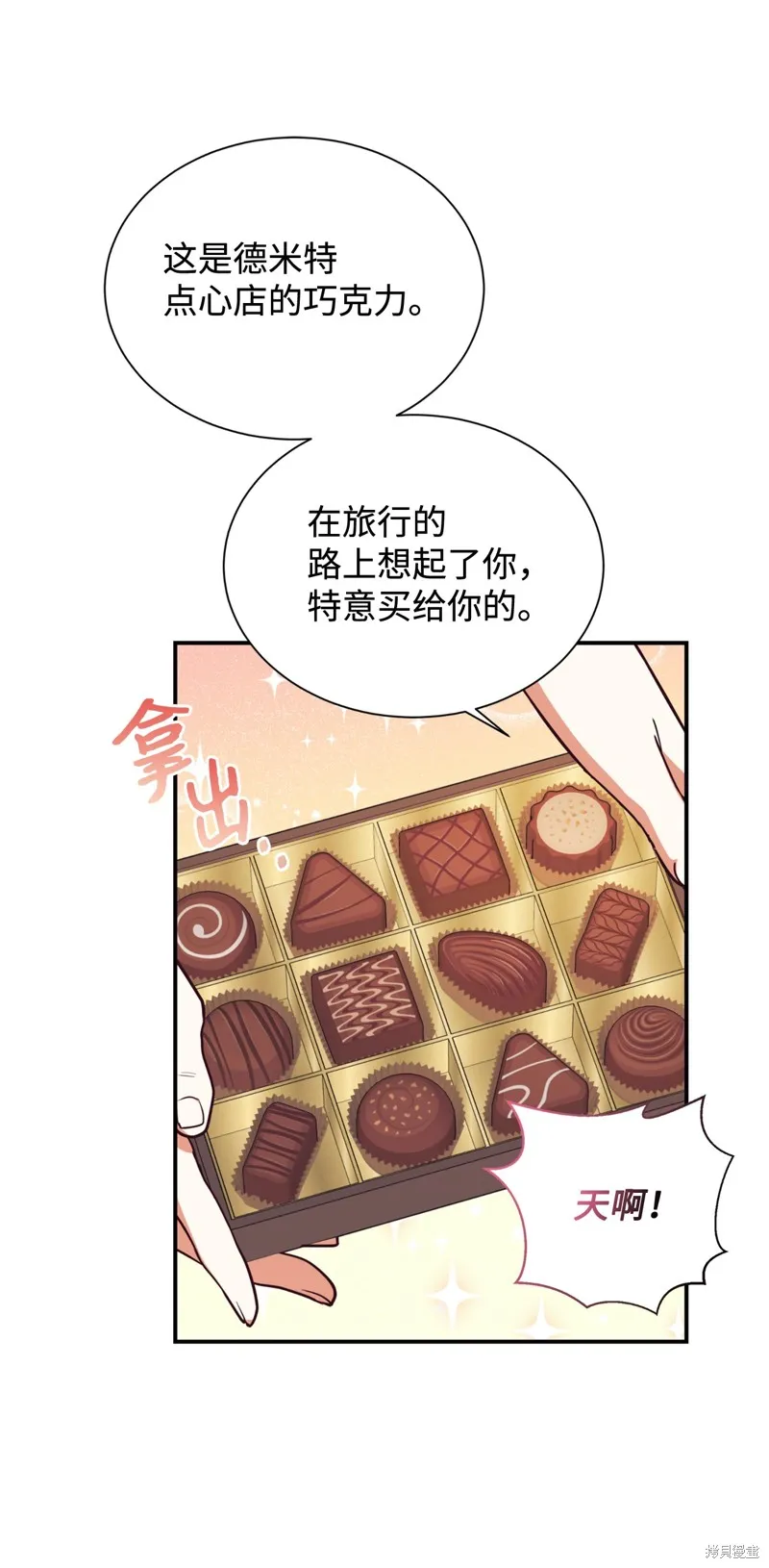 我决定不再视而不见,第134话,第49张