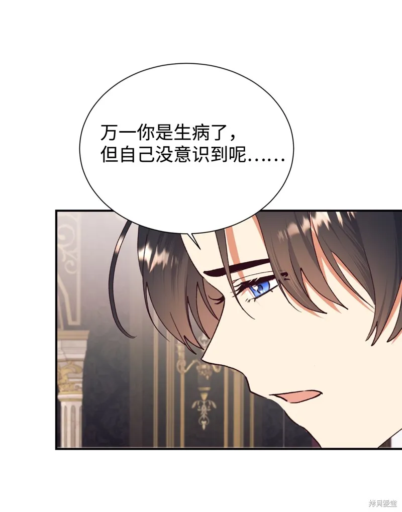 我决定不再视而不见,第134话,第5张