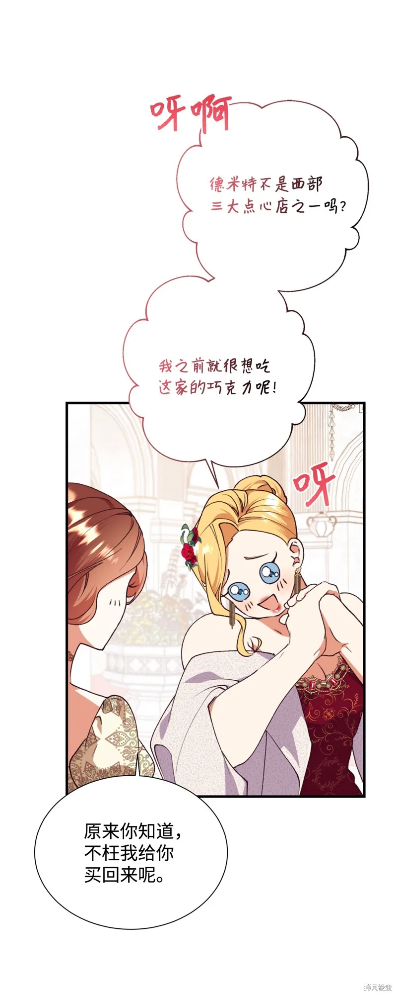 我决定不再视而不见,第134话,第50张